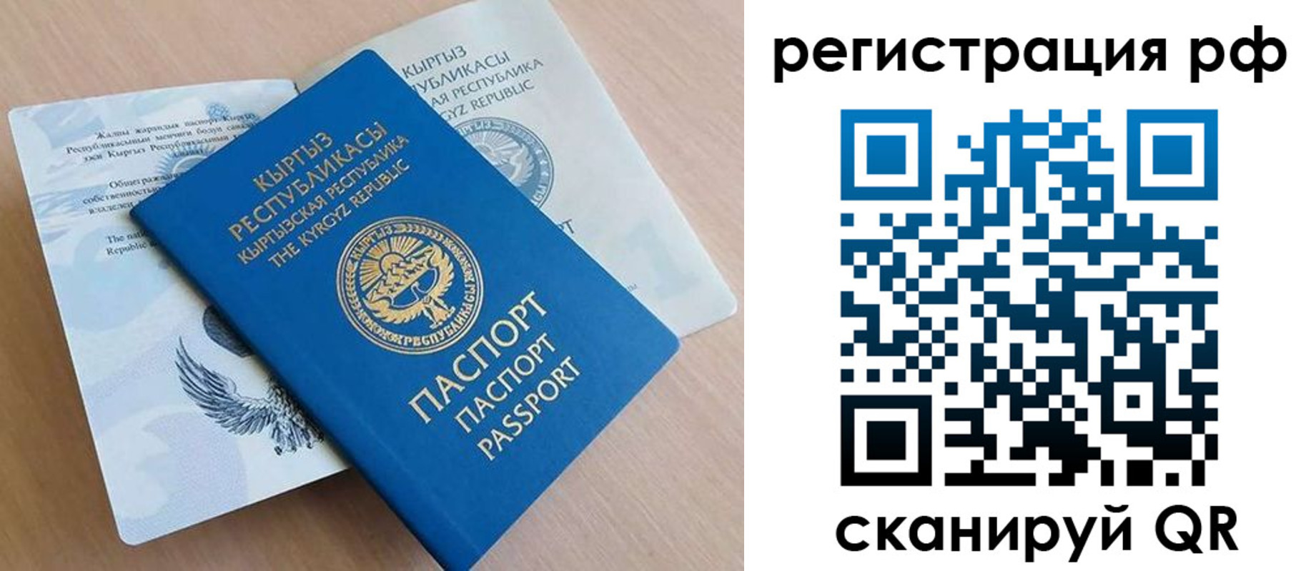 временная прописка в Бежецке