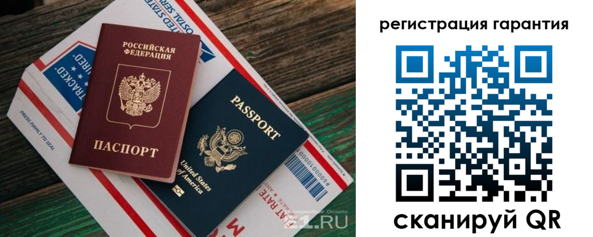 временная регистрация для школы в Бежецке