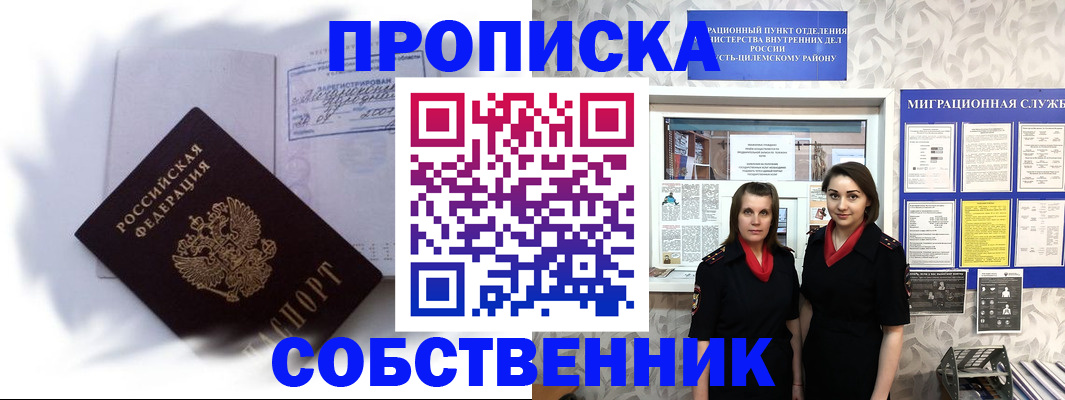 временная регистрация недорого в Бежецке