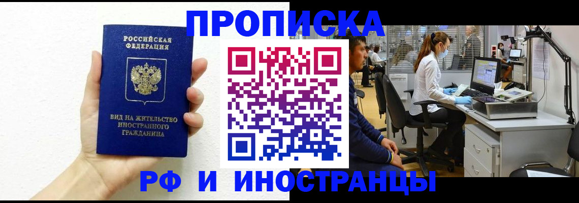 прописка для школы в Бежецке