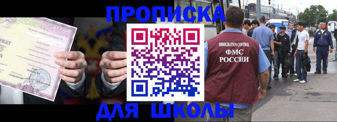 регистрация для дет. сада в Бежецке