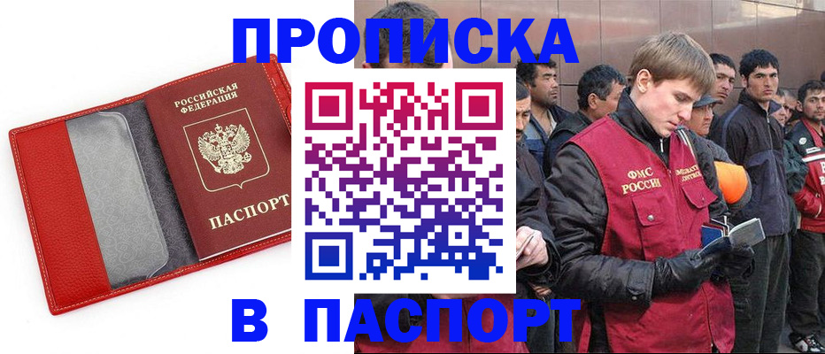 временная регистрация адрес в Бежецке